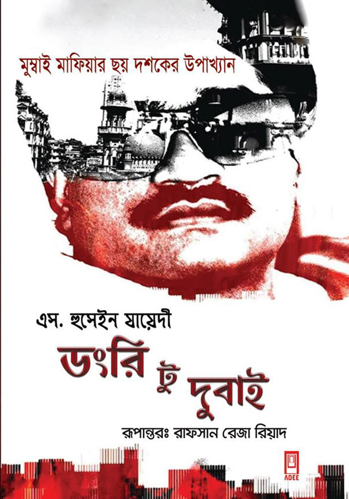 Dongri to Dubai Six Decades of the Mumbai Mafia by Hussain Zaidi Dongri to Dubai Six Decades of the Mumbai Mafia by Hussain Zaidi