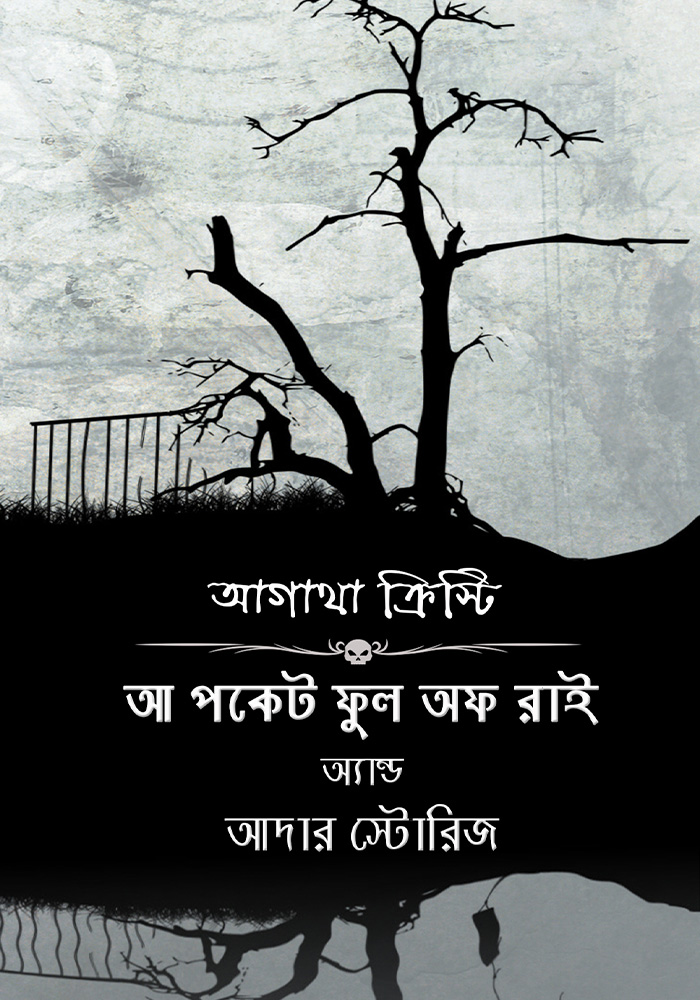 A Pocket Full of Rye Book by Agatha Christie A Pocket Full of Rye Book by Agatha Christie