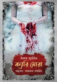 Cari Mora Novel by Thomas Harris