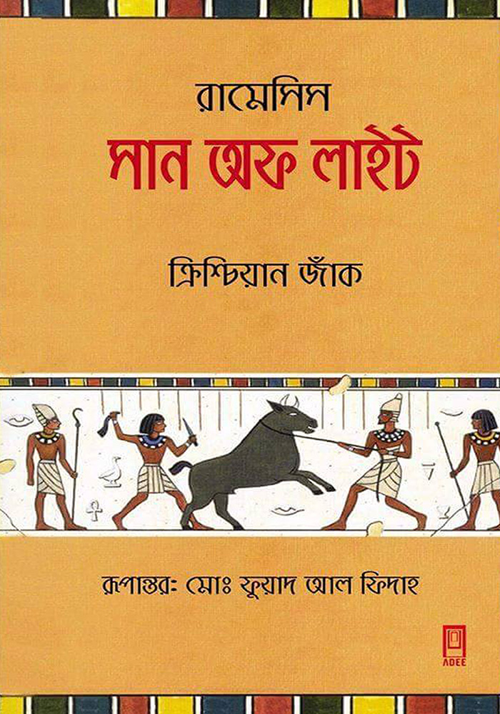 Ramses Sun of light by christian jak Ramses Sun of light by christian jak